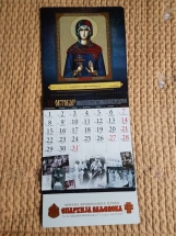 kalendar 12