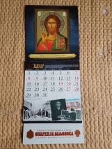 kalendar 3