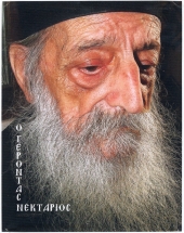 Starac Nektarije Vitalis