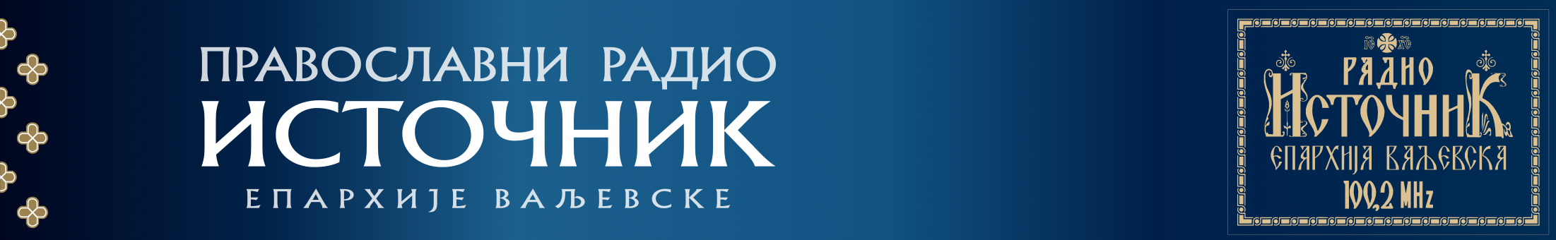 Веронаука банер